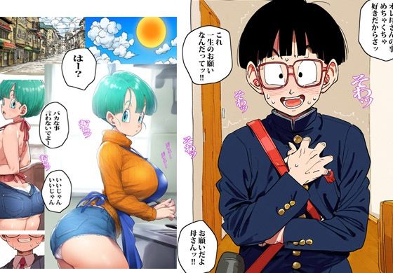 母さんは少しギャル寄りでエッチなお願いにはノリがいい