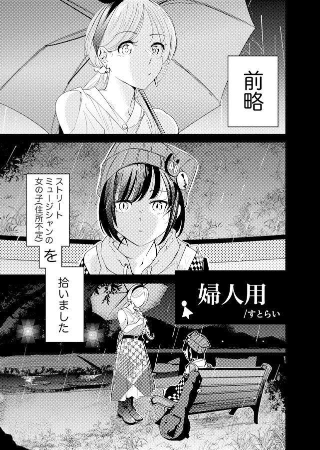 売春百合アンソロジー