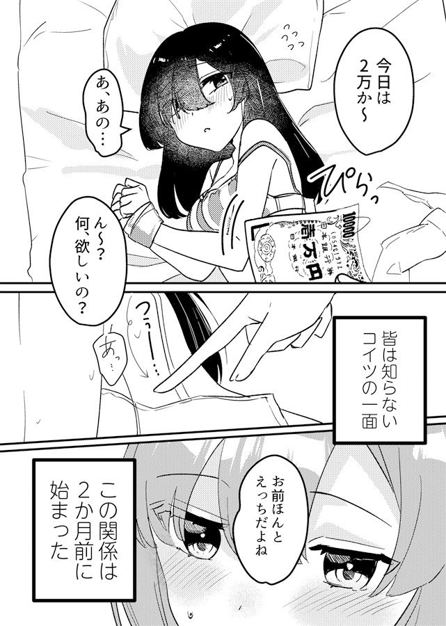 売春百合アンソロジー