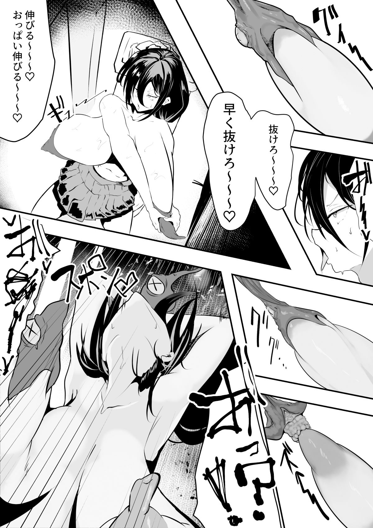 退魔巫女と邪教の神 〜垂乳根の苛み〜