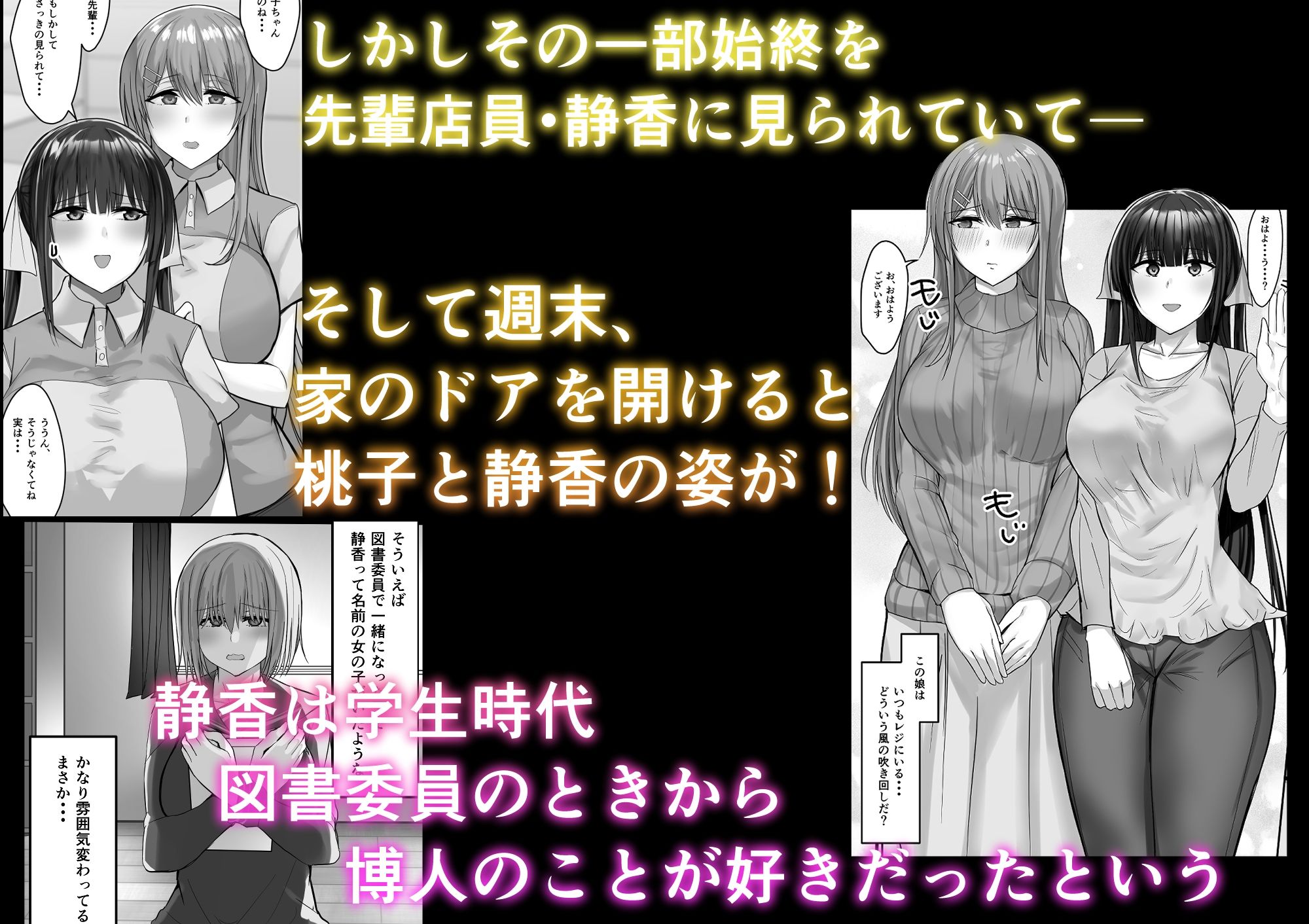 コンビニエンスセックス2