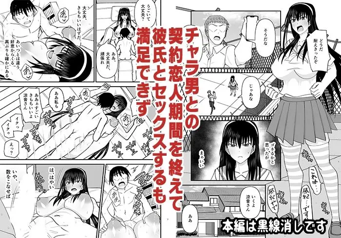 風紀委員NTRファック2 -絶対あんたなんかに屈しない-