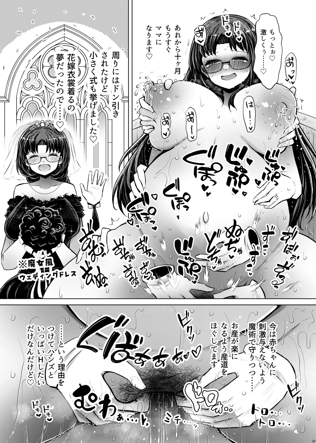 衣類婚姻譚 独身限界アラサー魔女ですが手袋の使い魔と子作りHして結婚することになりました