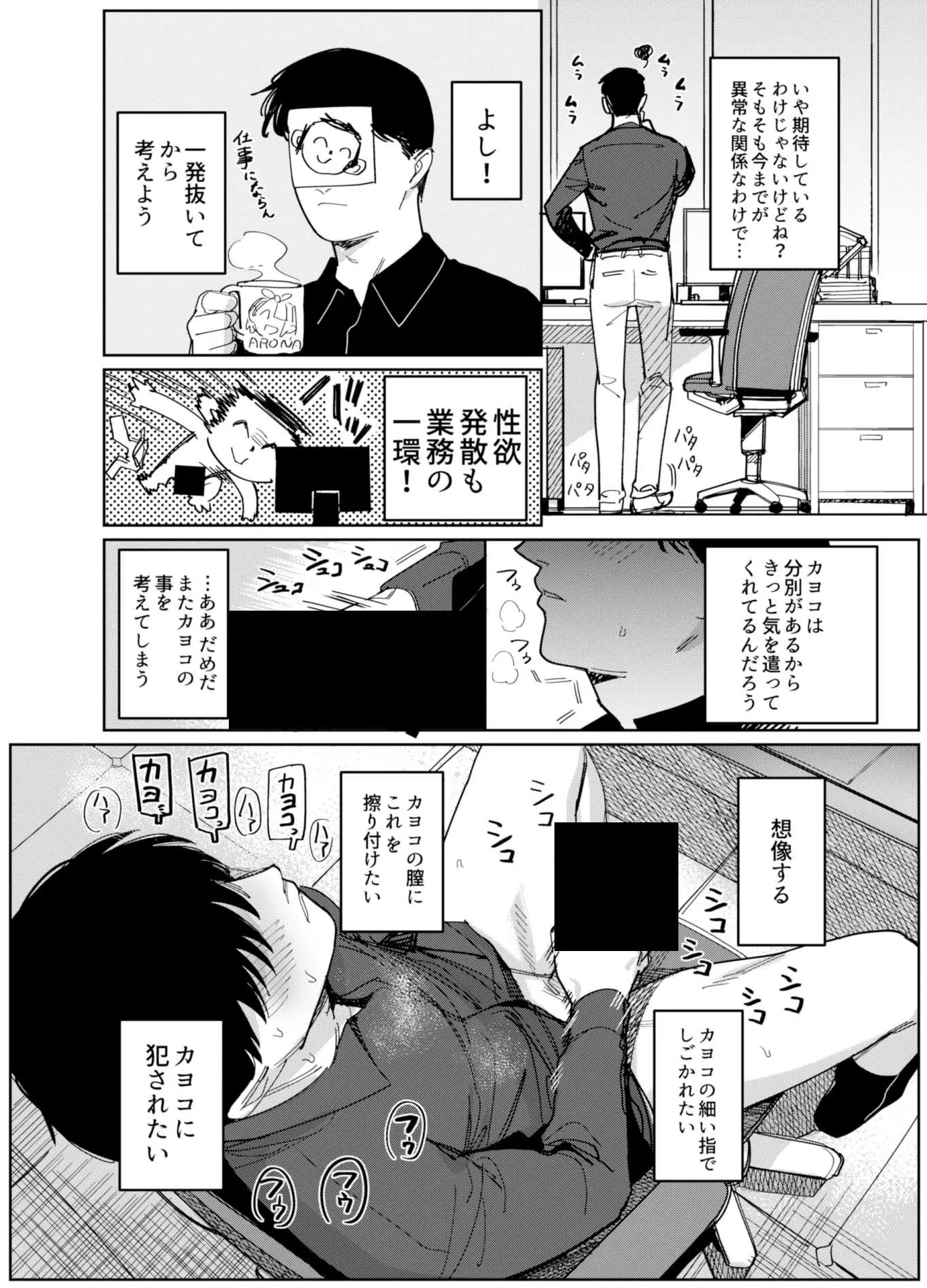 鬼方カヨコはこんなことしないPart.2