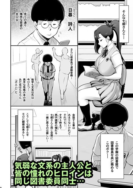 日本妄想メスくノ一陵●譚