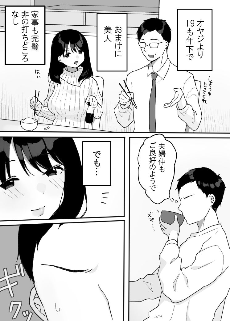 義母の蠱惑〜新しいお母さん〜