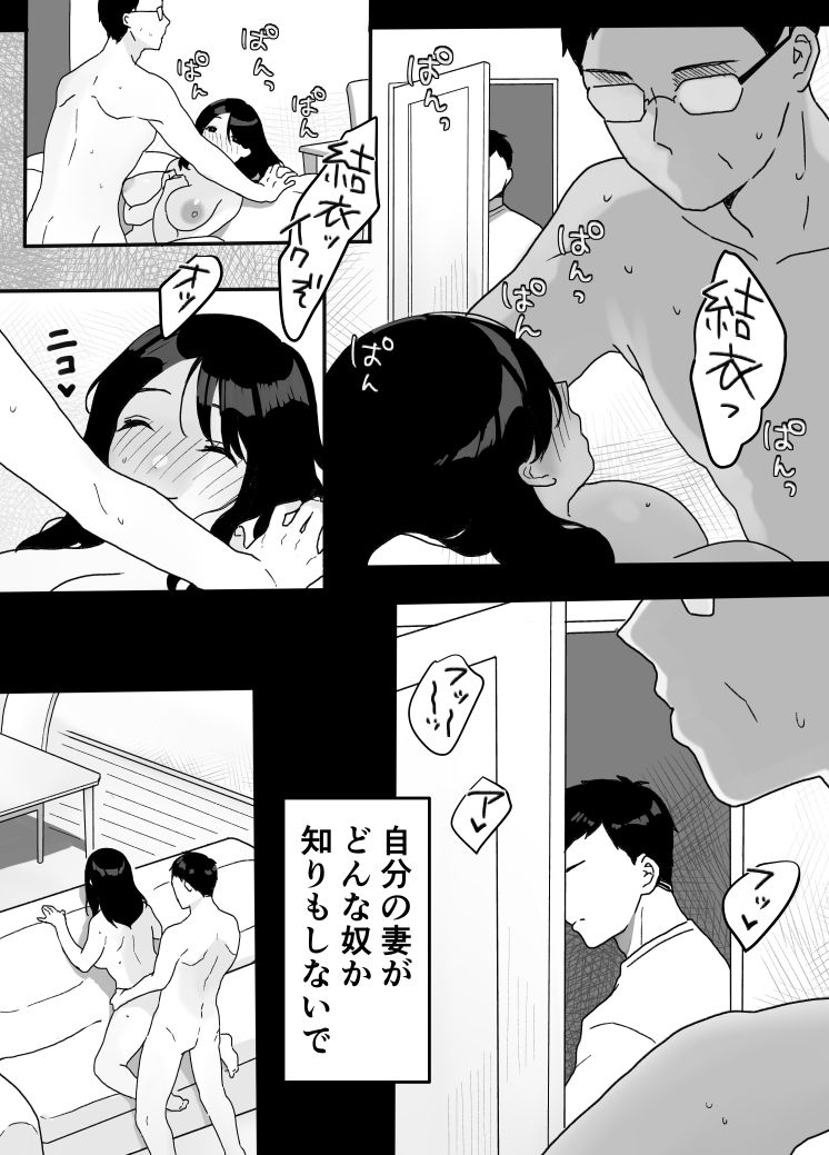 義母の蠱惑〜新しいお母さん〜