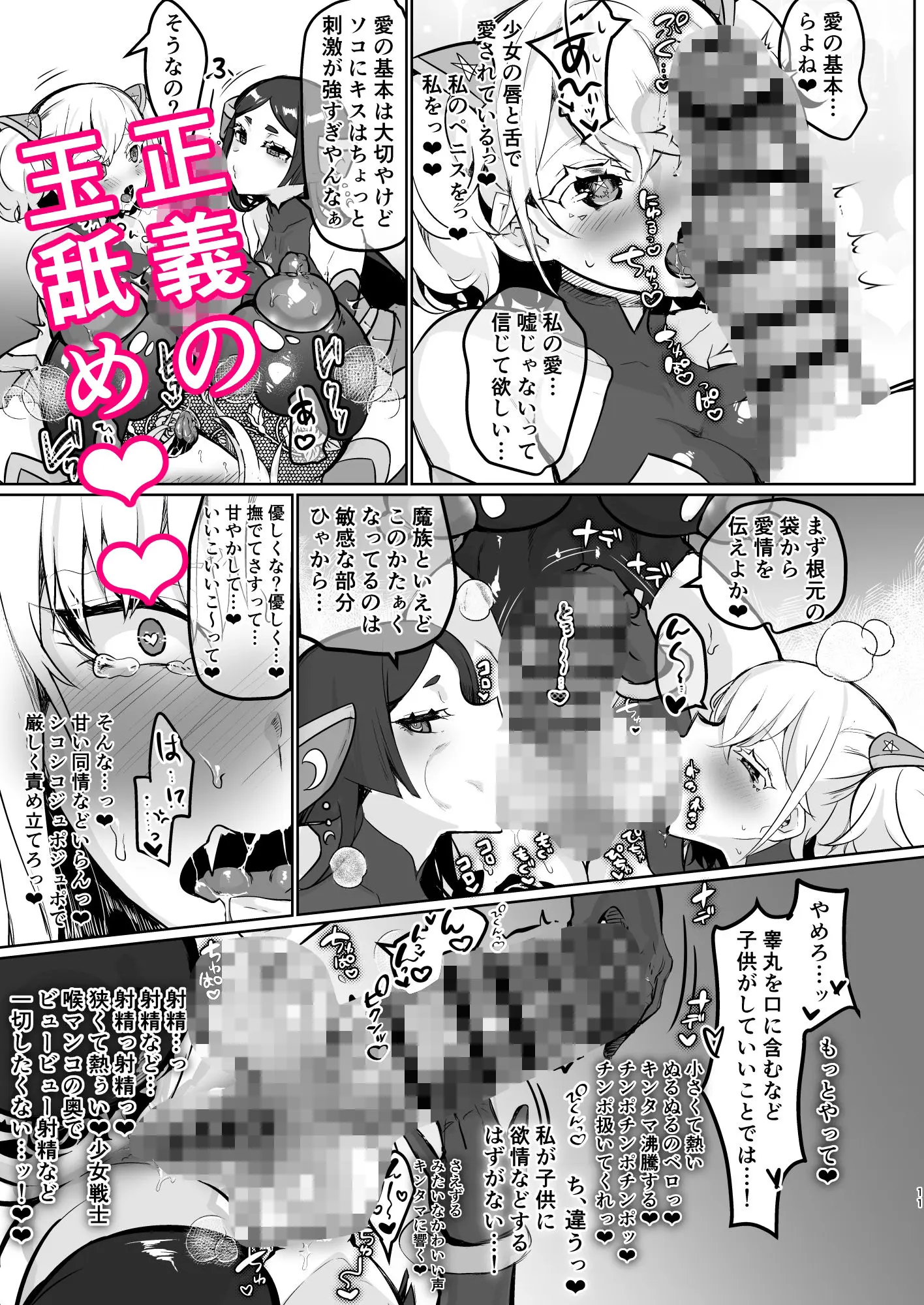 悪の女幹部正義堕ち