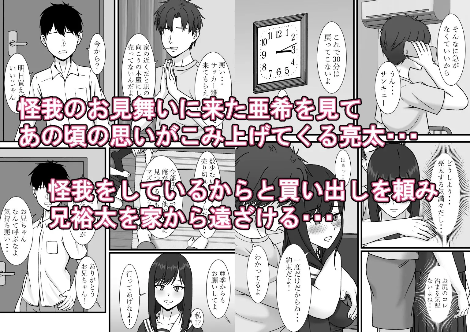 一度だけって言ったのに・・・1話〜3話総集編