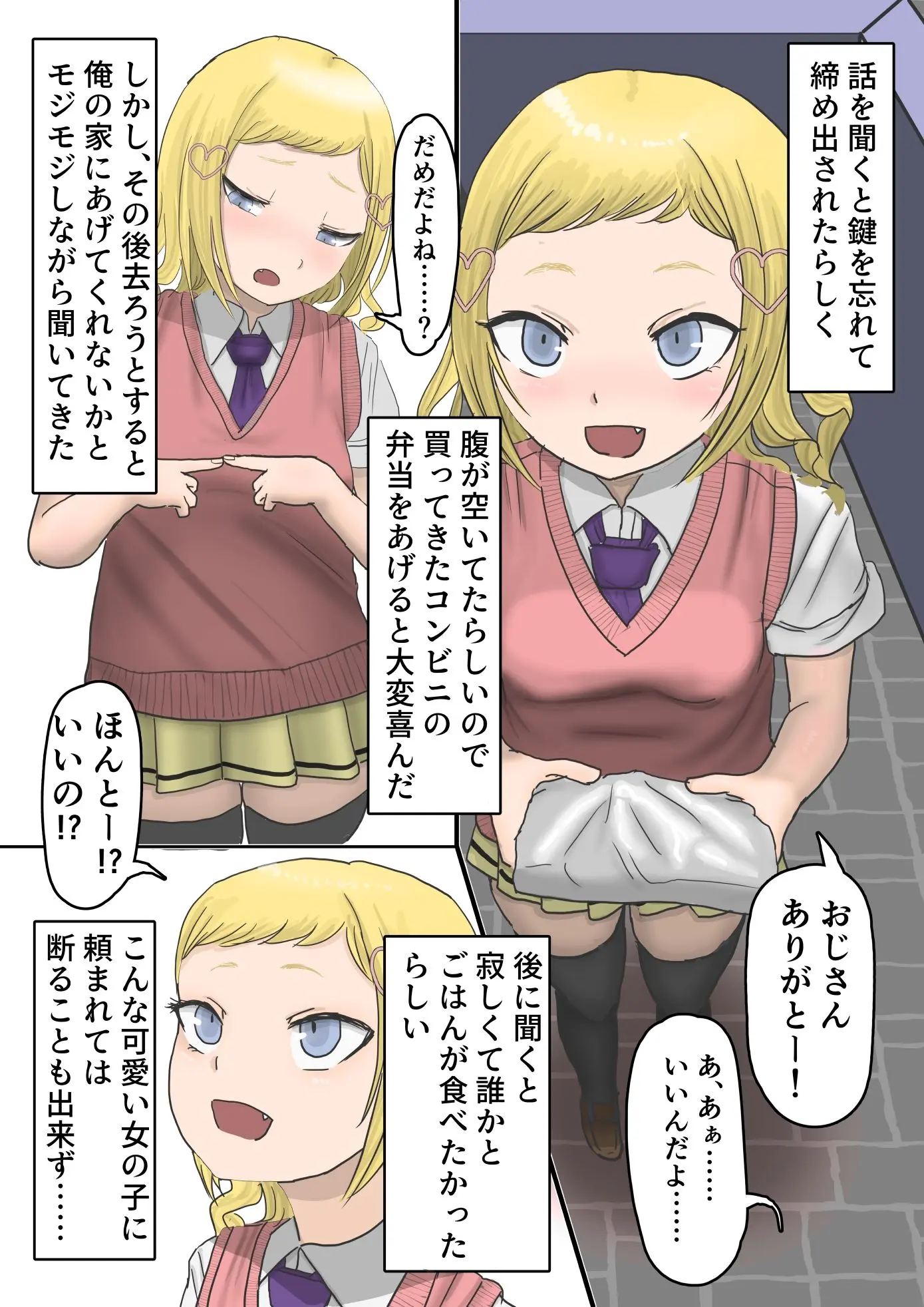 小陽ちゃん拾ってみた。