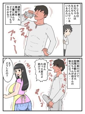 うちのお母さんはチョロ過ぎる