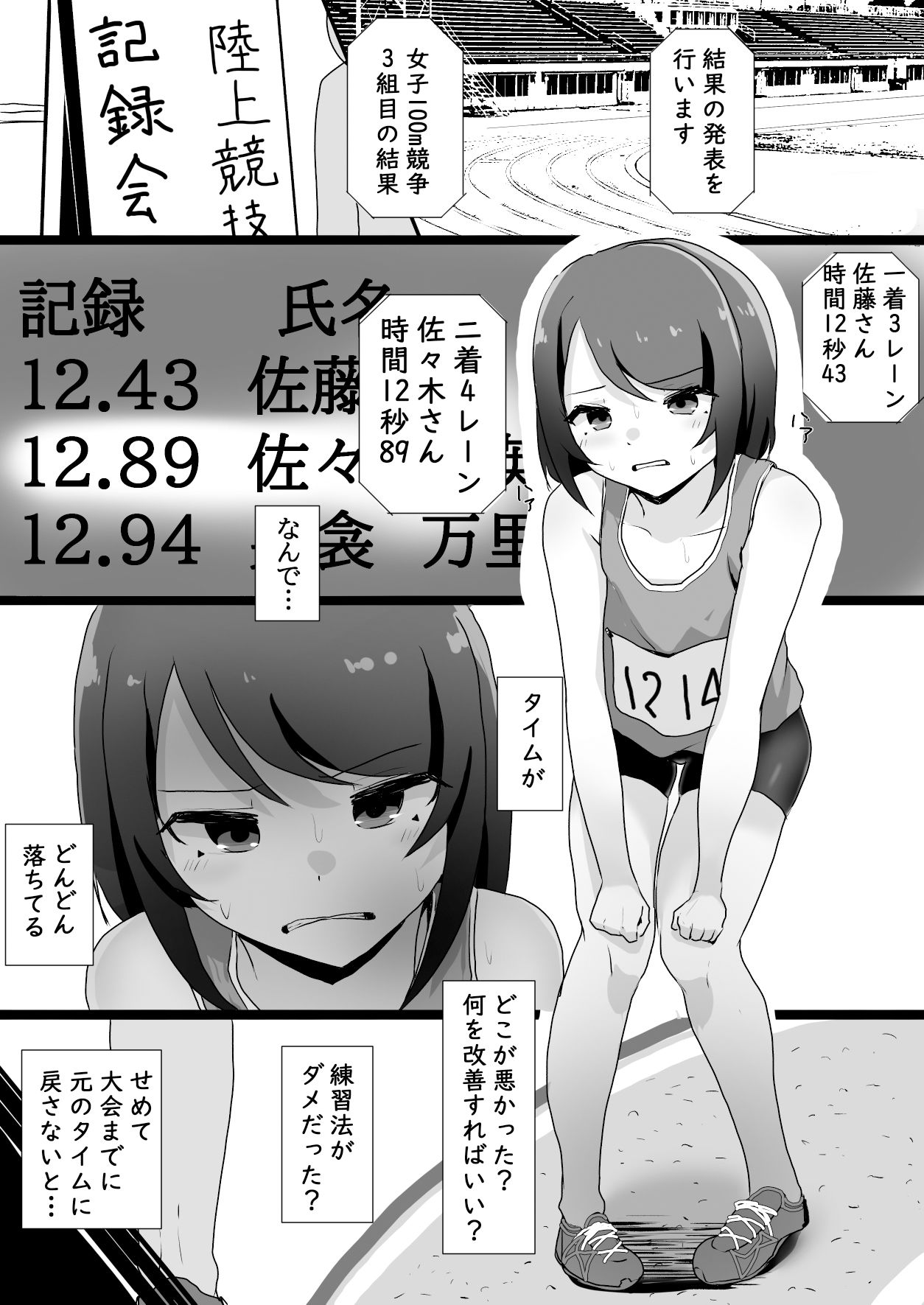 整体行ったら乳首とま●こに施術された話