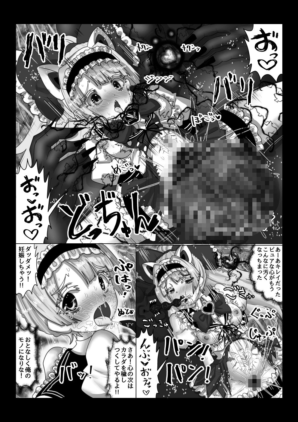 異世界帰りの元魔王は現世で魔法少女を悪堕ちさせてハーレム無双しますが何か？