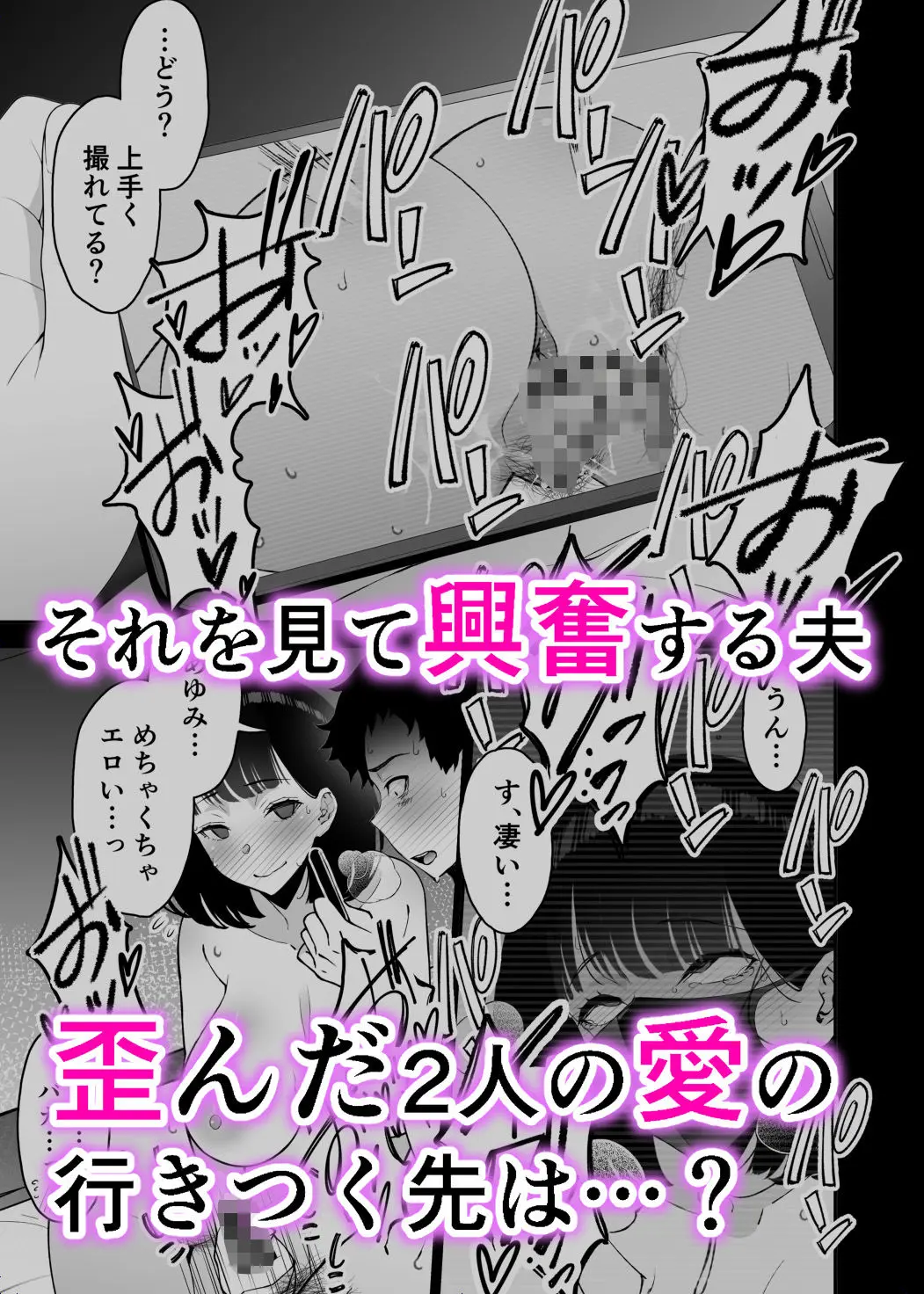 愛妻、堕ちる 3 〜浮気セックスでオホ声絶頂アクメする 巨乳妻の寝取られを俺だけが知らない〜