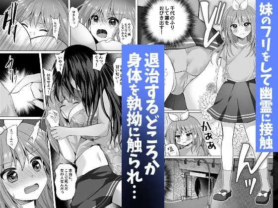 逝ぎだぐないッ！女幽霊に愛玩される男の娘