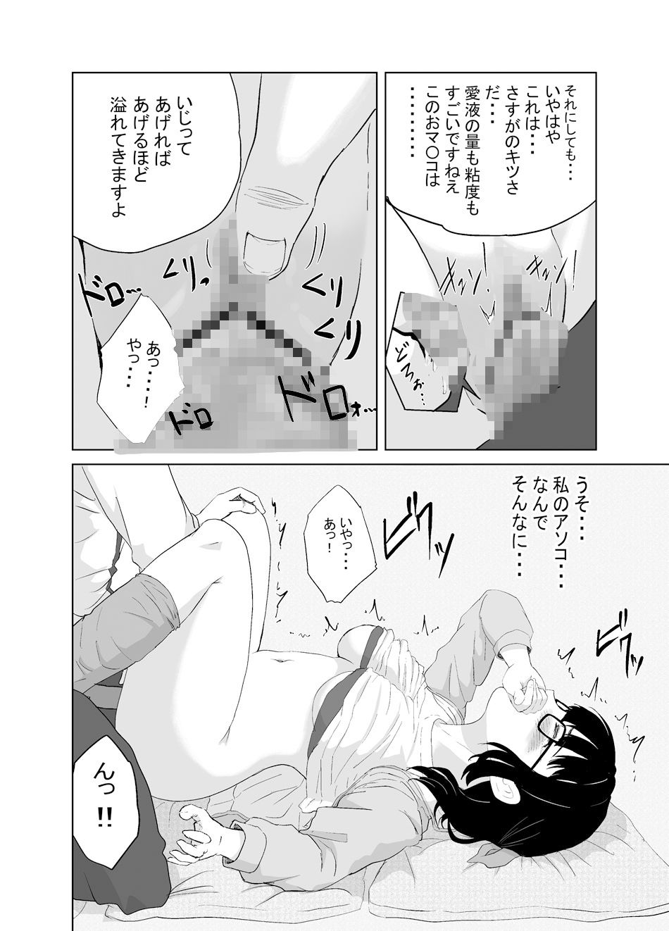 書道クラブの泉ちゃん