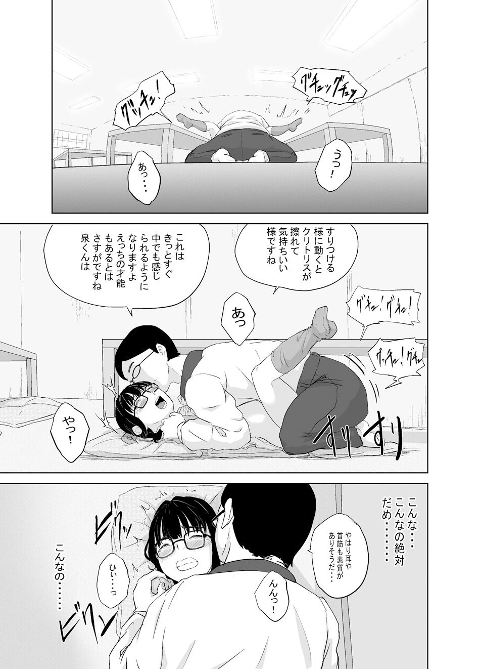 書道クラブの泉ちゃん