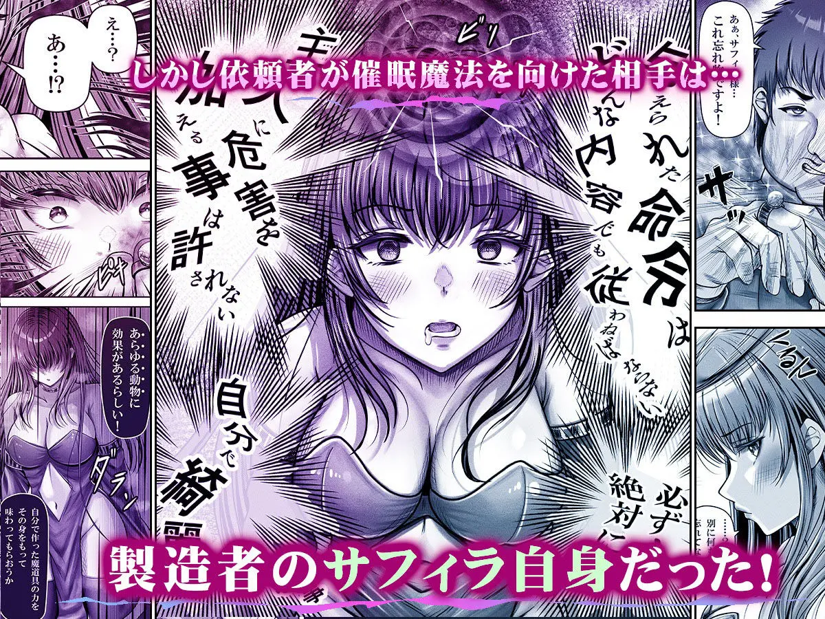 催●賢者 〜百年生きた女賢者は自分の催●魔法には抗えません〜