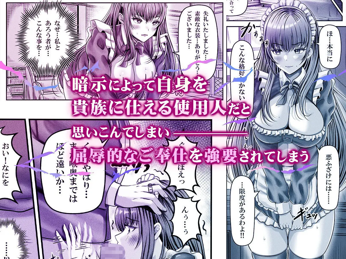 催●賢者 〜百年生きた女賢者は自分の催●魔法には抗えません〜