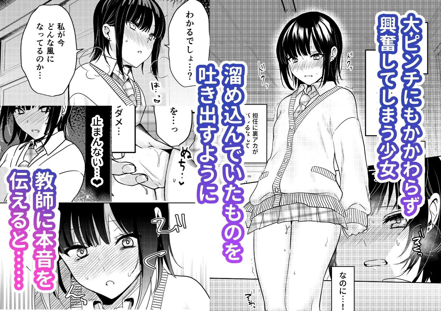 ムッツリ処女JKの欲望解放えっち