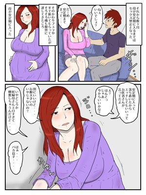 妊娠したお母さんに軽蔑されながら大量中出ししている件