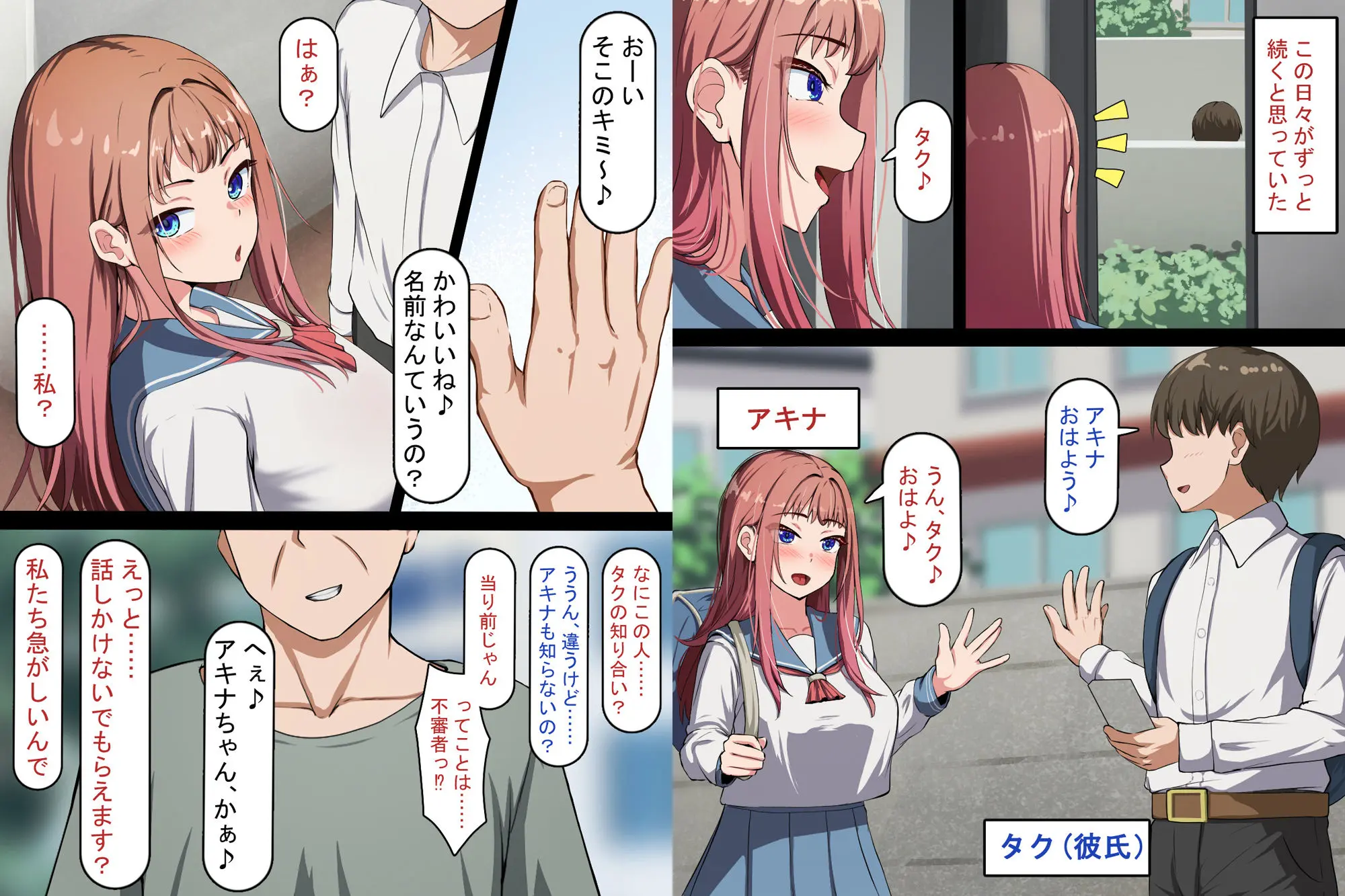 催●おじさんNTR 〜彼氏持ち女子学生のデカチンアクメ〜