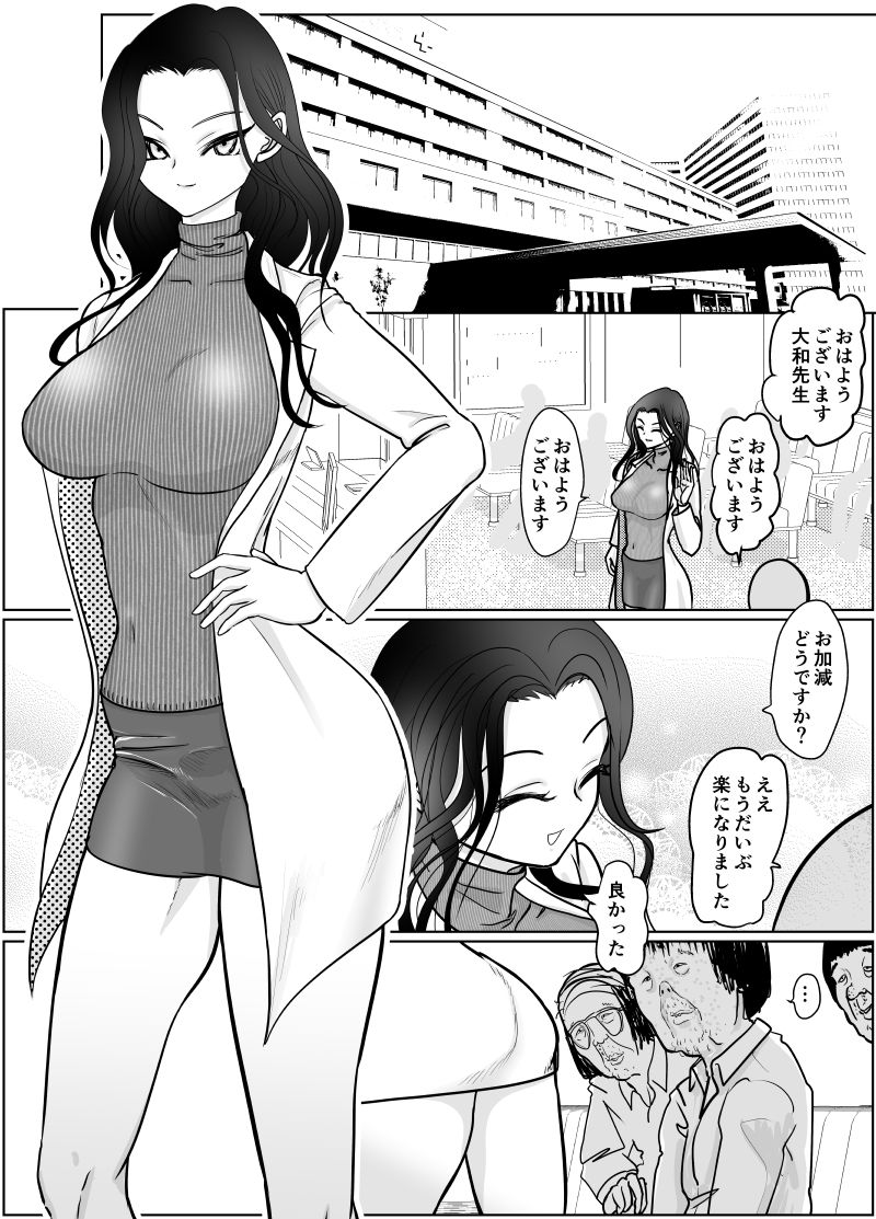 女医さんのお姉ちゃんが欲しい