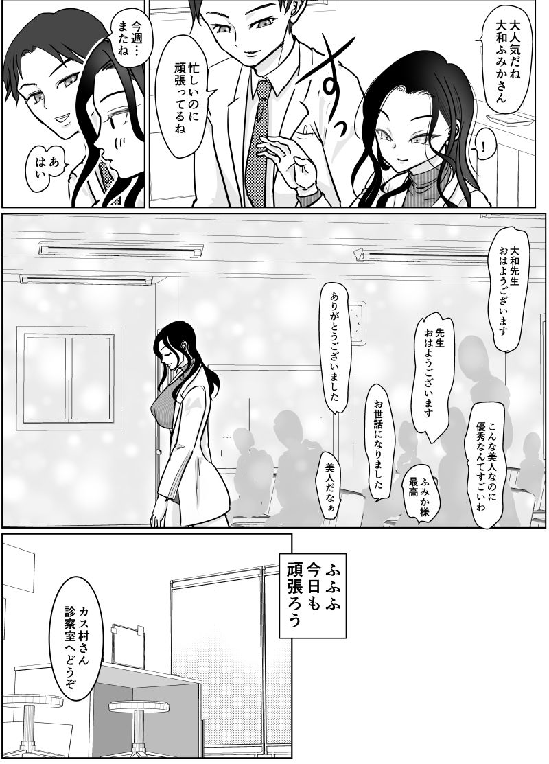 女医さんのお姉ちゃんが欲しい