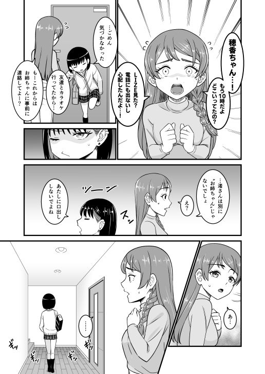 この人怒ると怖いんだ…