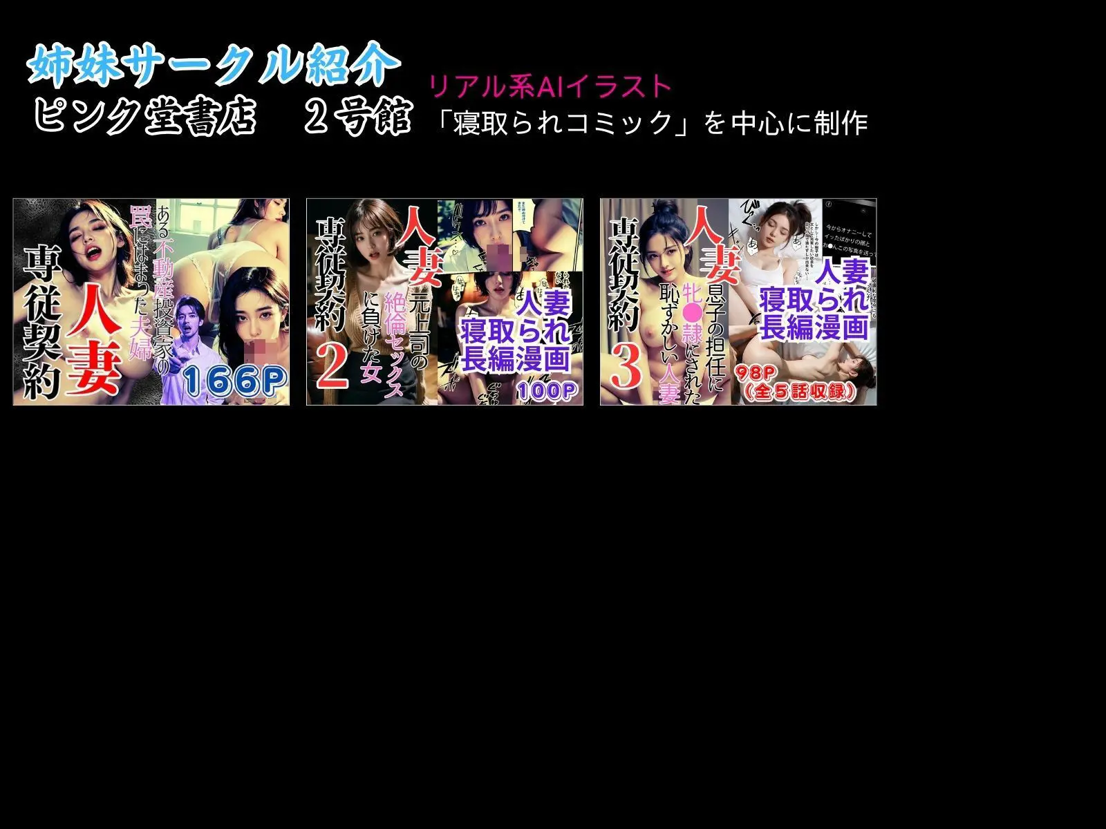 ティ●ァ 完堕ち 真羅ビル快楽調教編