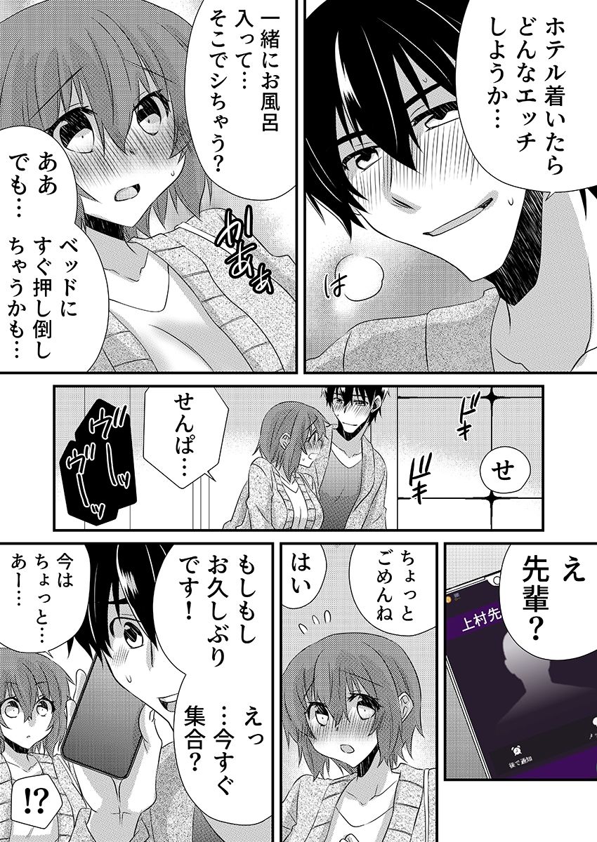 性感エステと知らずイかされ続けるJK「ほぐされすぎてトロけちゃう…！」 4