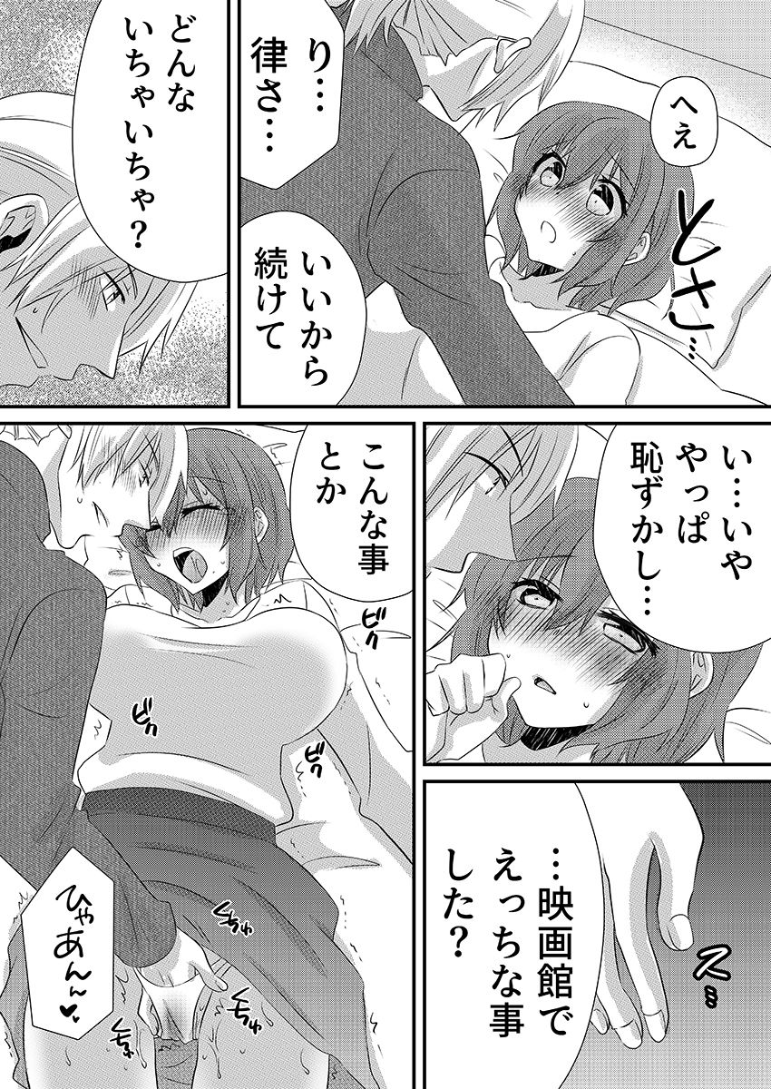 性感エステと知らずイかされ続けるJK「ほぐされすぎてトロけちゃう…！」 4