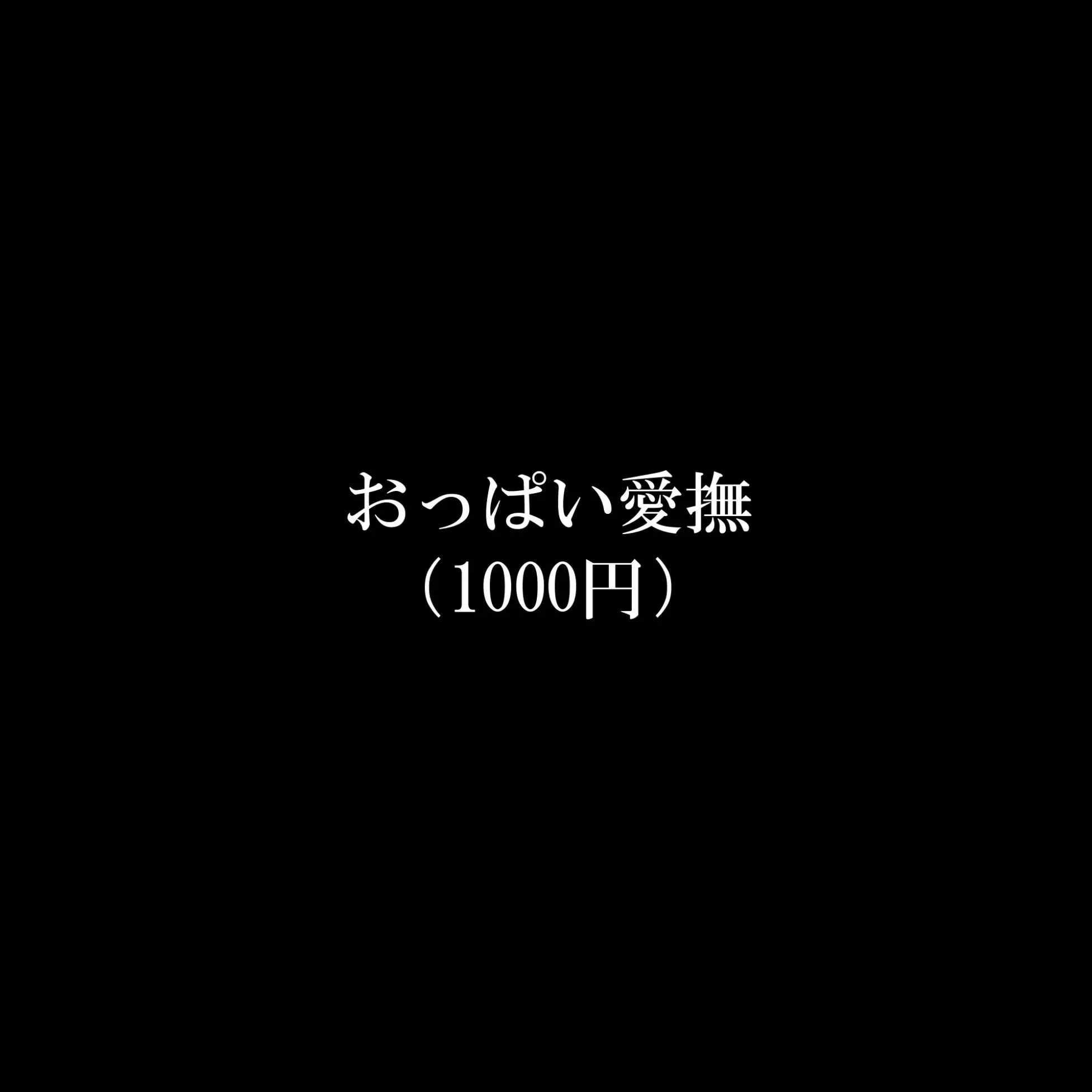 兄の性欲処理でお小遣いを稼ぐ妹