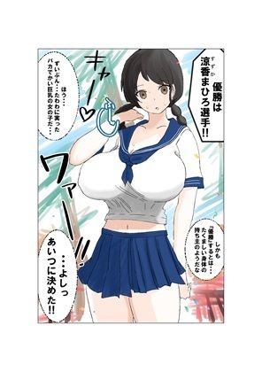 種付け御免！！巨乳格闘娘のまひろさんの巻