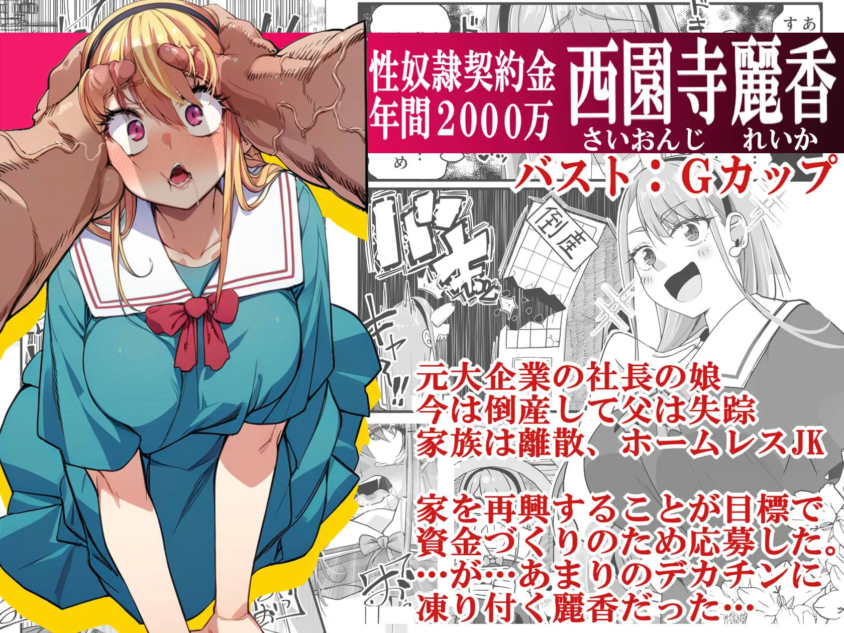 宝くじ12億当選！〜エロに全投資して、ハーレム御殿建設！！2