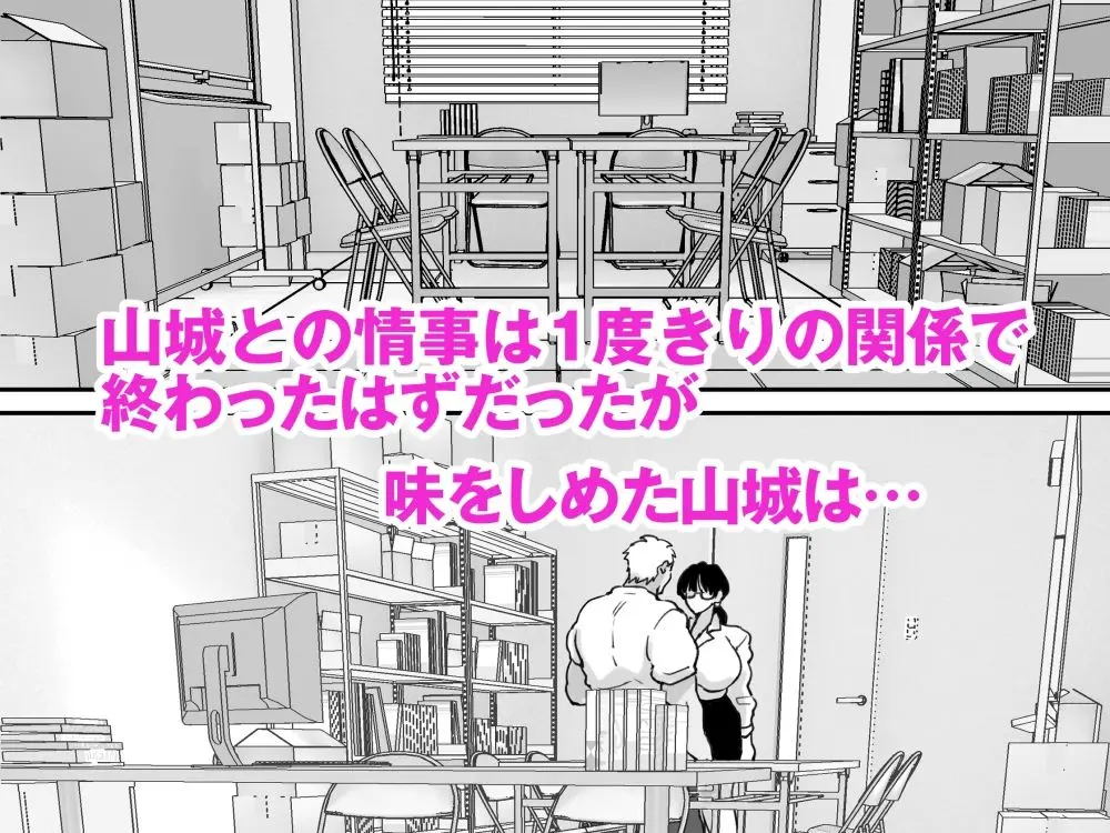 数学教師の母さんが体育教師に寝取られる2