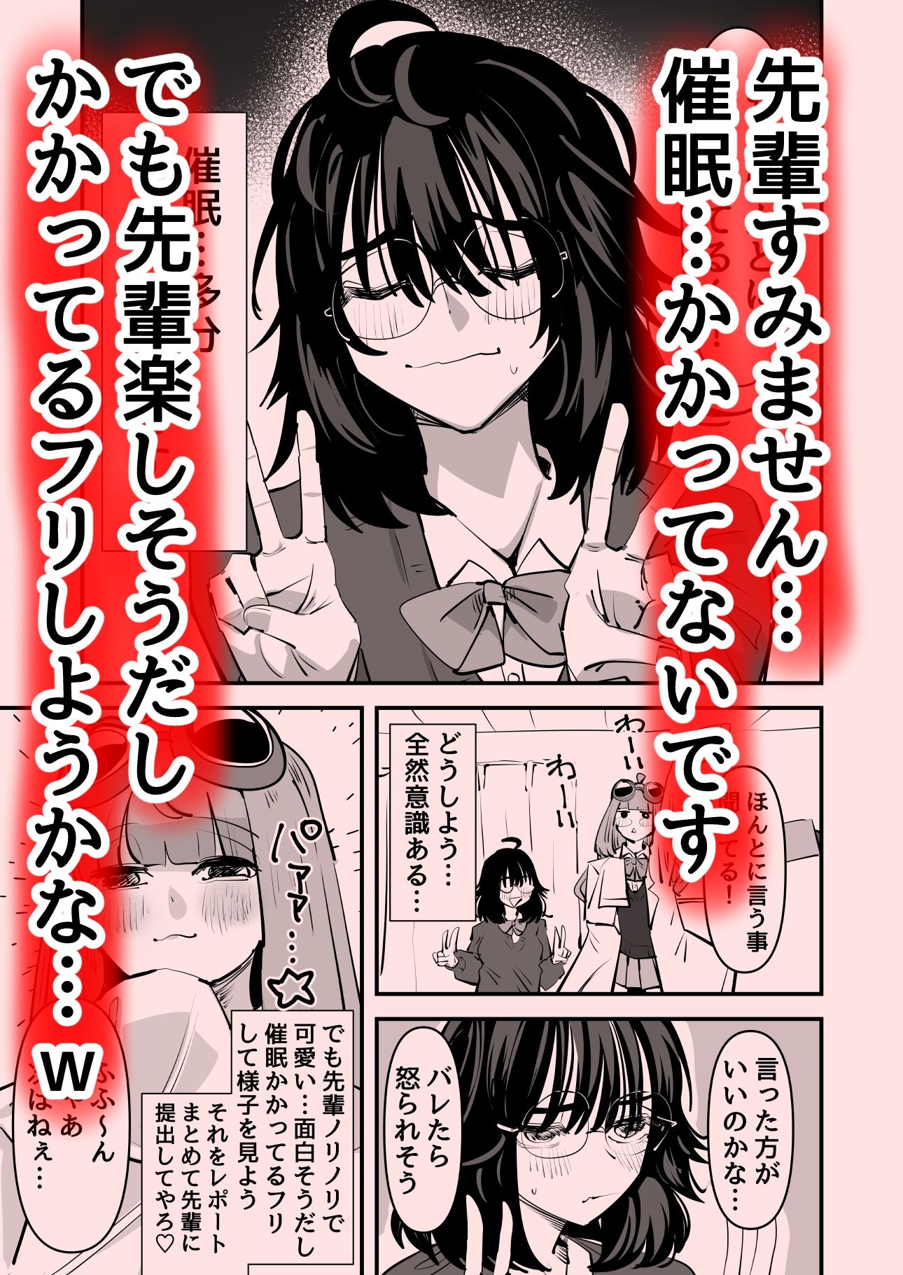 先輩…私催●かかってないんですけど…でも先輩がそこまで言うなら…百合セックスしますね