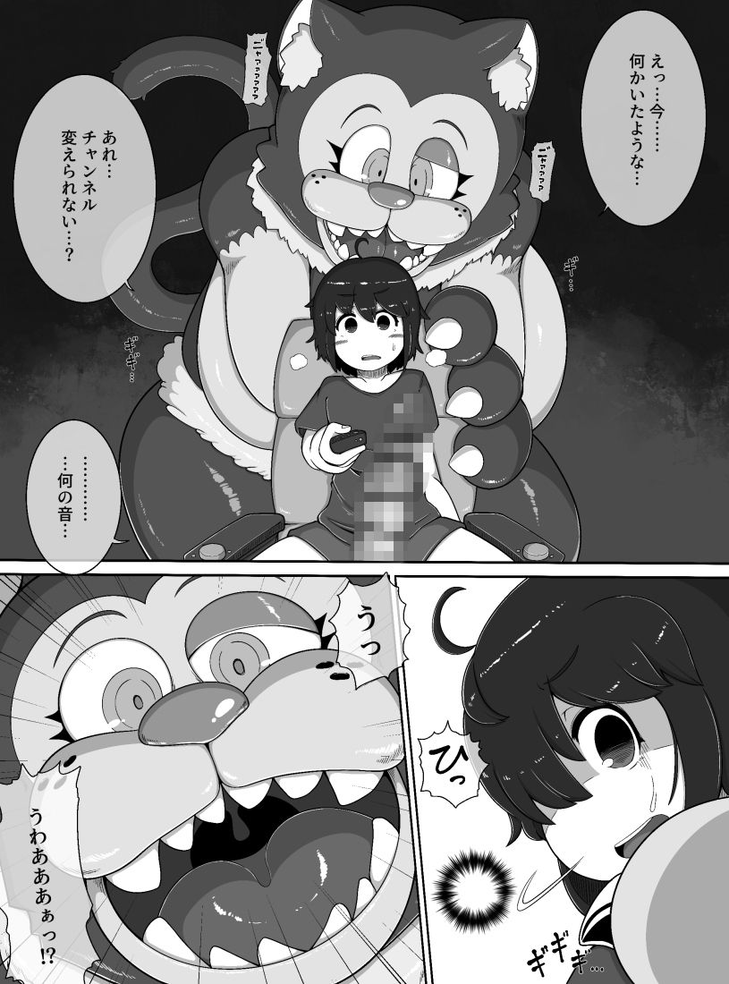 モンスターハウス