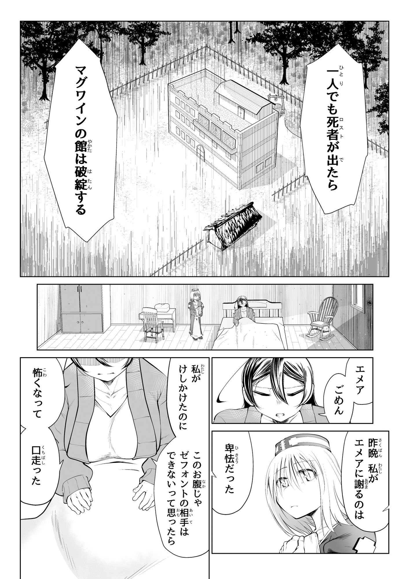 救世の勇者のヤリ部屋5