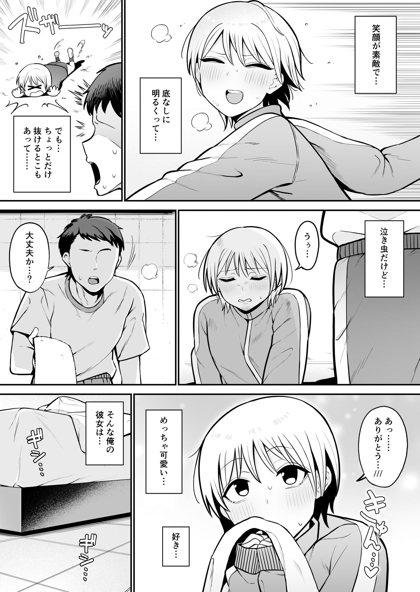 セックスでイけない彼女がマゾ雌になるまで