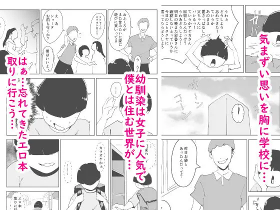 ど淫乱ドリー 〜ゴメン！君のママは僕のオナホママ〜