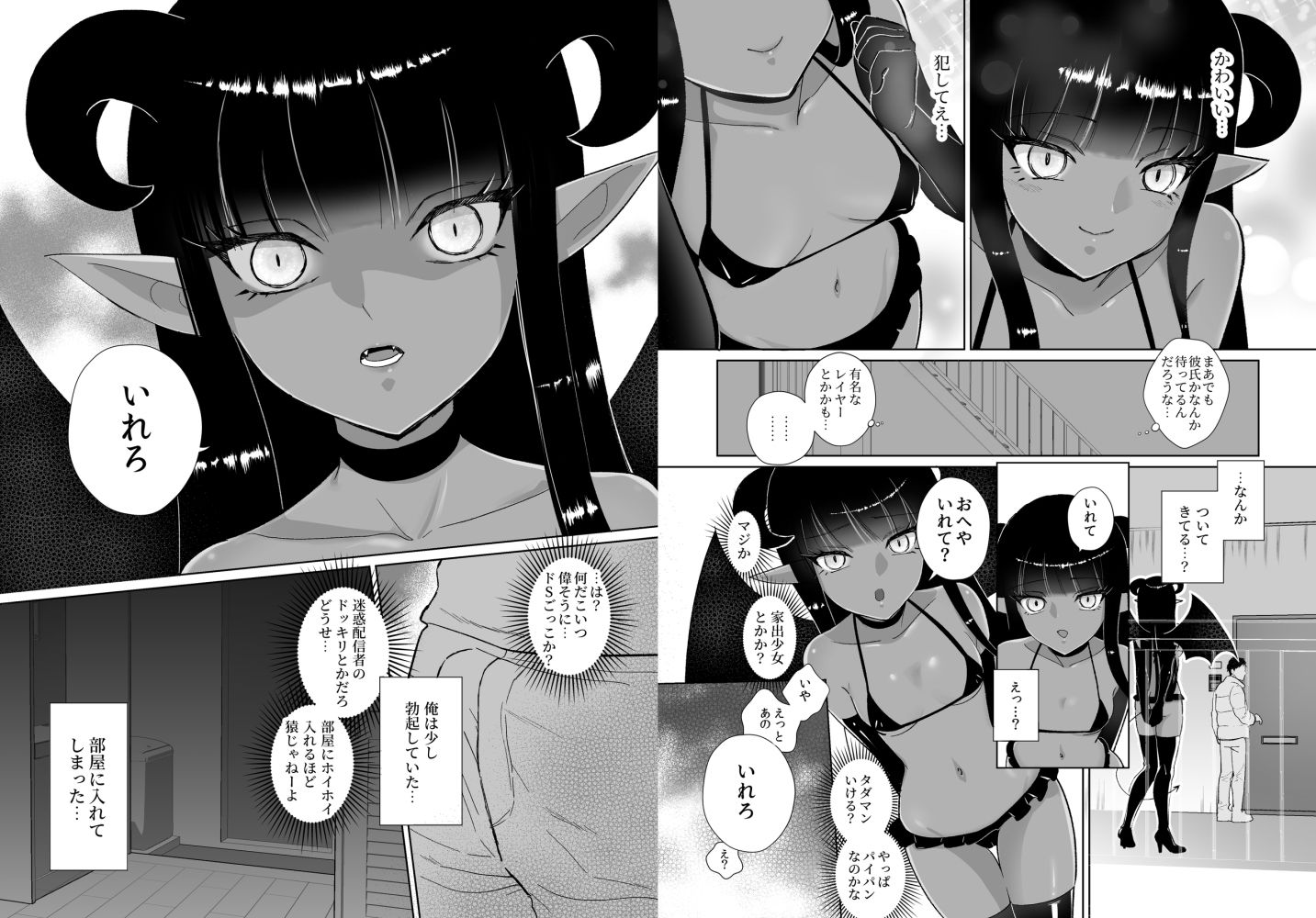 【褐色版】ハロウィンエロコス女子かと思ったのにチンポついてる淫魔♀じゃねーか！〜淫魔様に豚ごときがタダマン期待した罰（ごほうび）は逆アナル〜