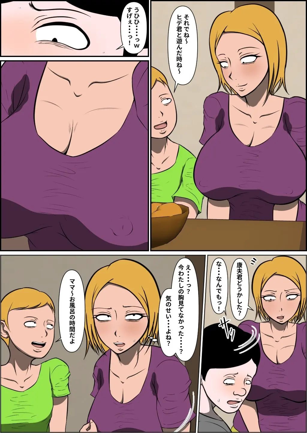 親戚の息子に寝取られる母乳ヤンママ