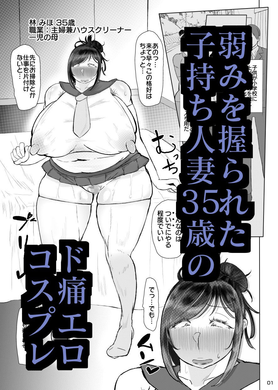 ケツ毛妻30代のエロコス搾乳アナルゼリー排泄本