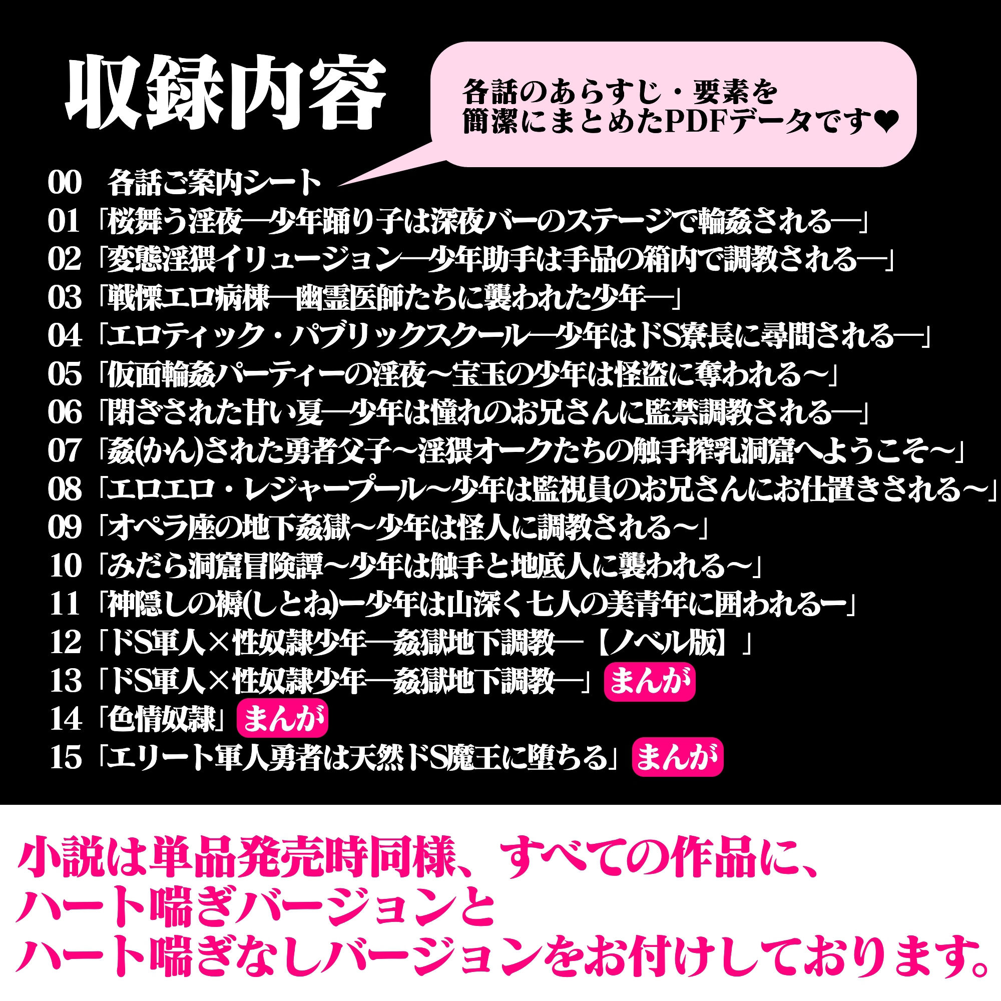 【2200円OFF】2023年度百億いばらコンプリートBOX