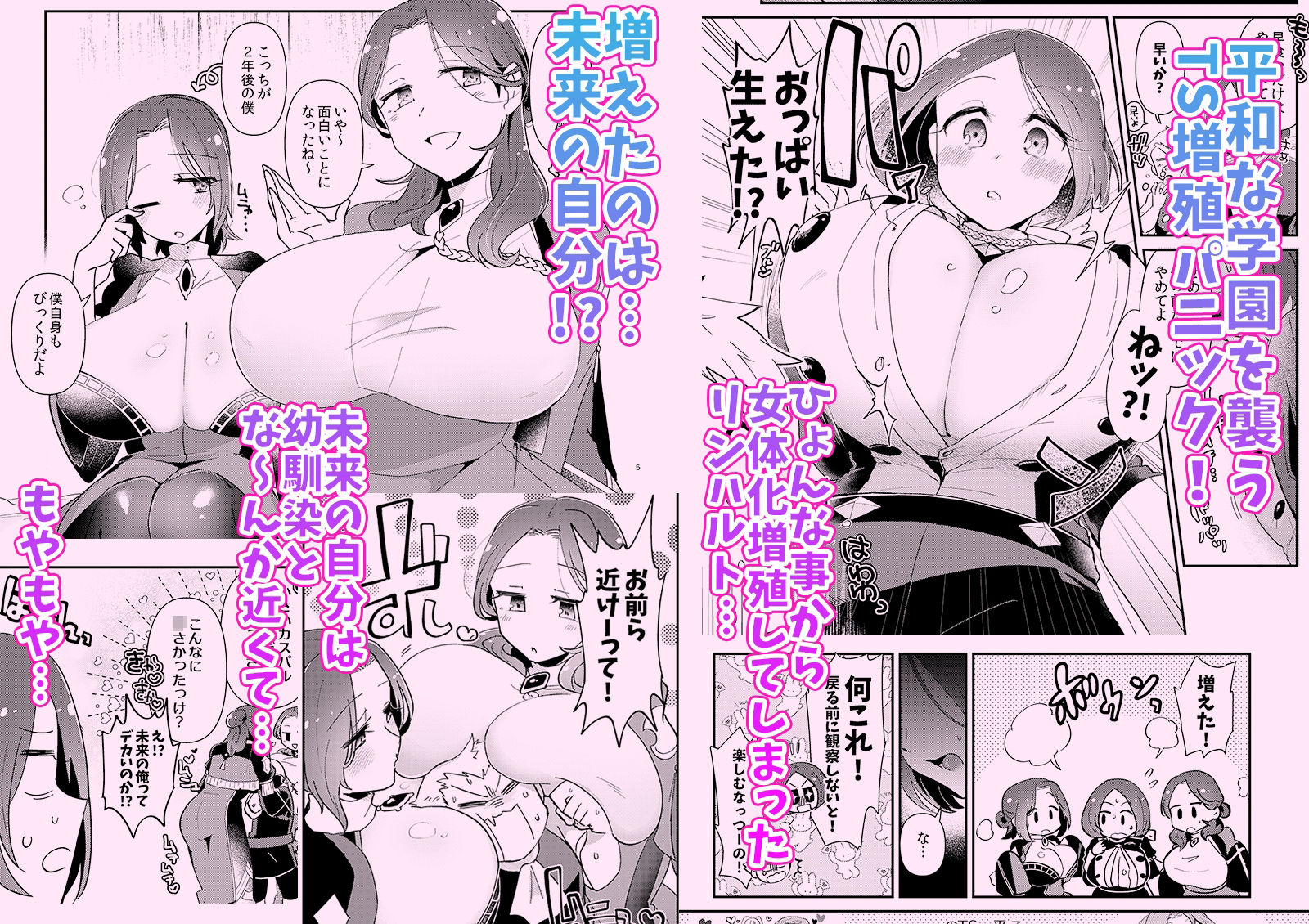 女体化した幼馴染×3にたっっっぷり搾り取られる話！？？