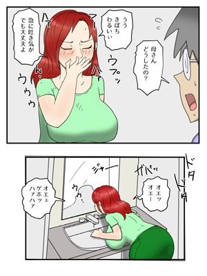 妊娠しても軽蔑した眼で性欲処理してくれるお母さん