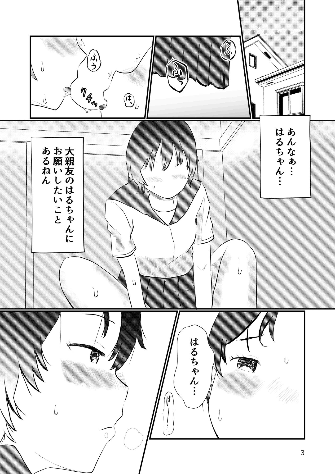 このゆびでセックスしたい