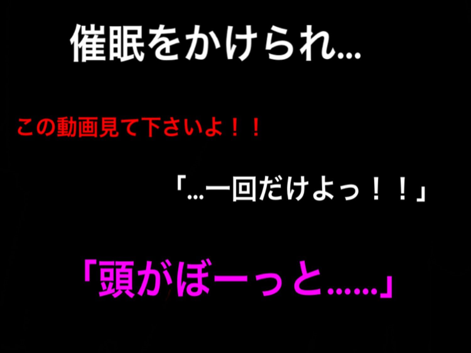 大好きなお母さんが嫌いな同級生に、中出しされたら好きになる催●をかけられた