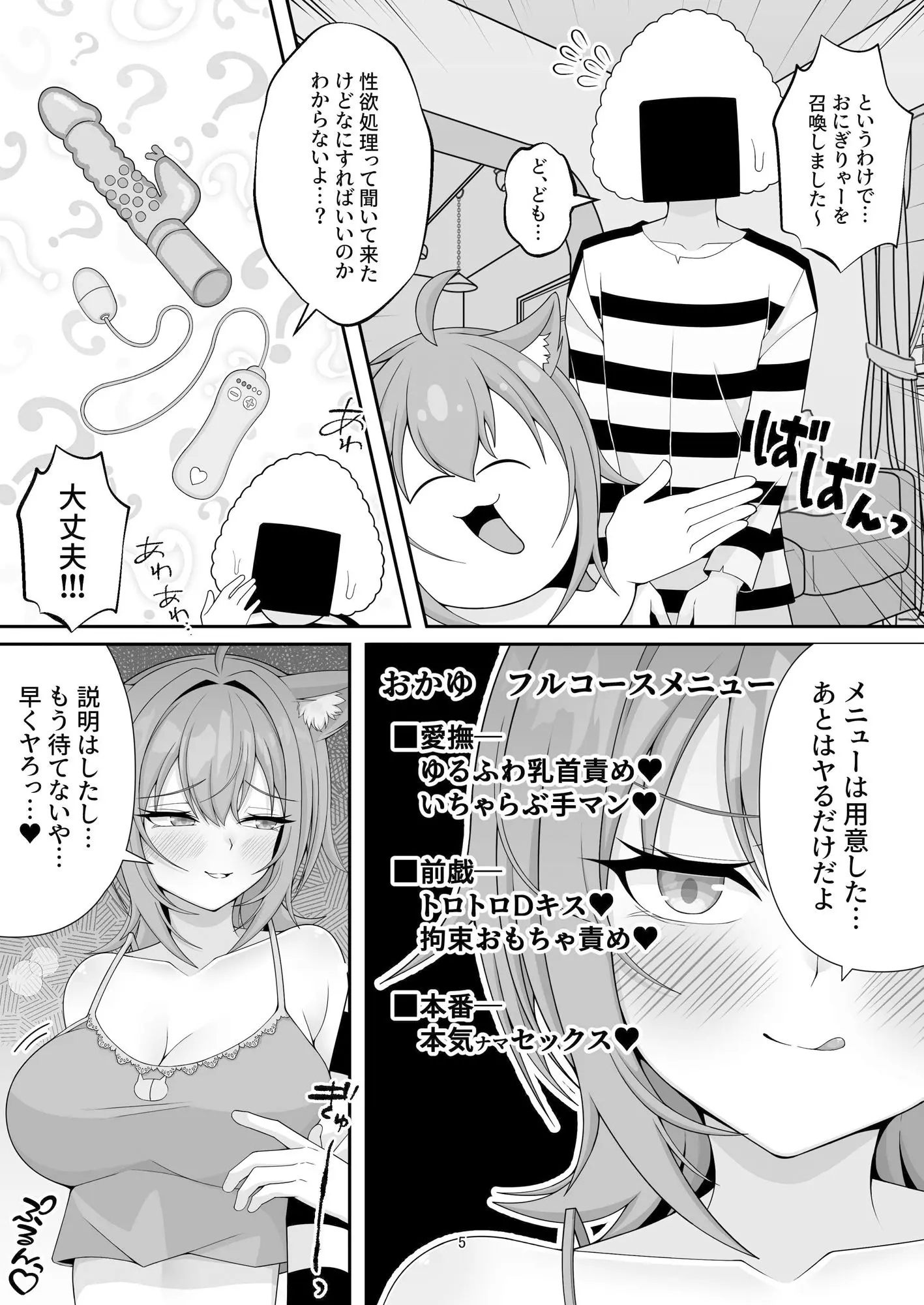 発情したネコマタに呼び出されるお話